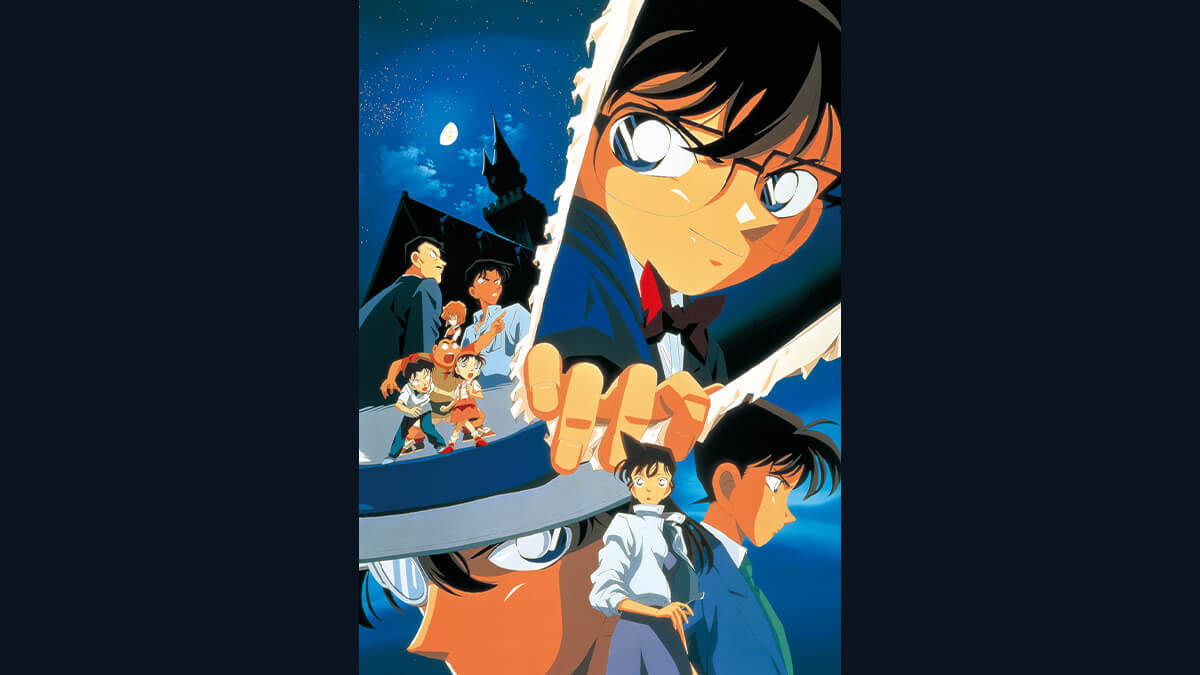 劇場版「名探偵コナン 世紀末の魔術師」 | キッズステーション