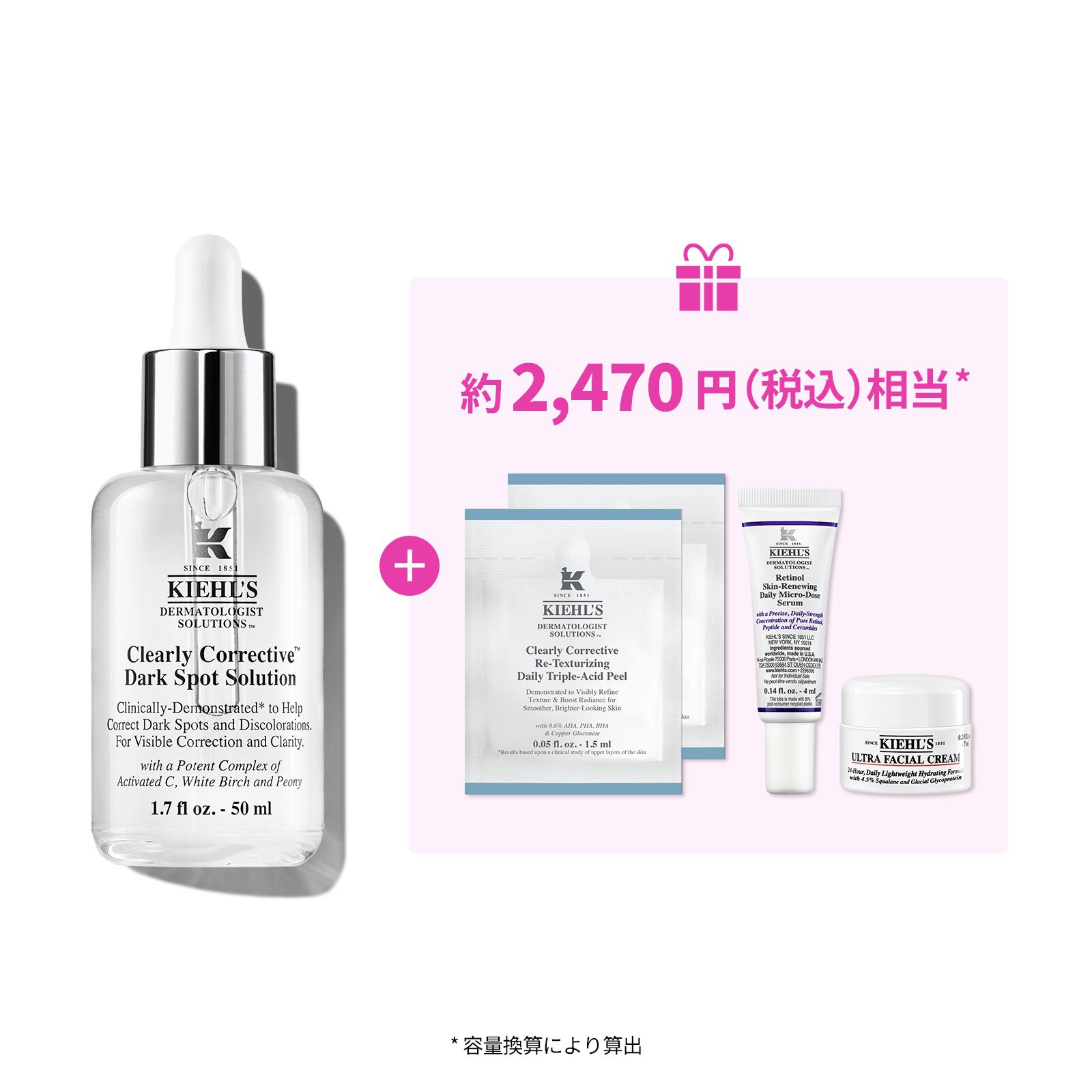 透明美白美容液セット - 美容液 - スキンケア｜キールズ（Kiehl's