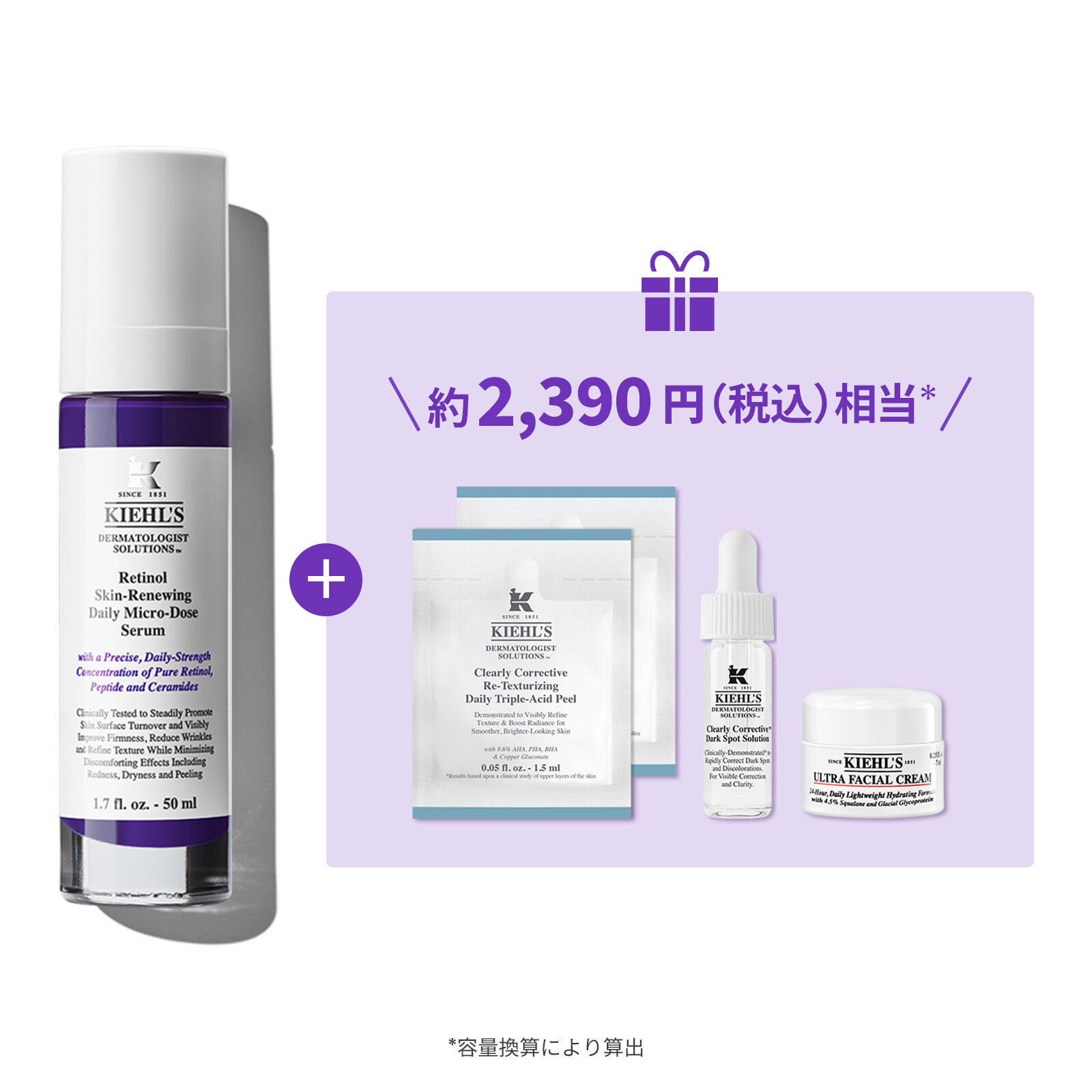 キールズ DS RTN リニューイング セラム | 美容液 | キールズ公式