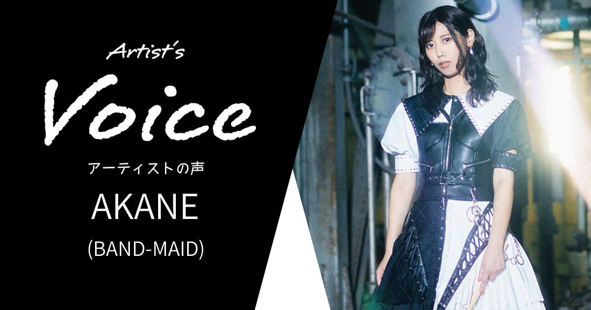 AKANE (BAND-MAID) × wincent | キクタニミュージック
