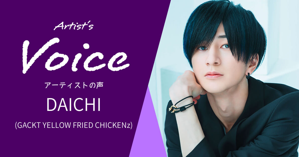 DAICHI × K.E.S KIP-001 | キクタニミュージック