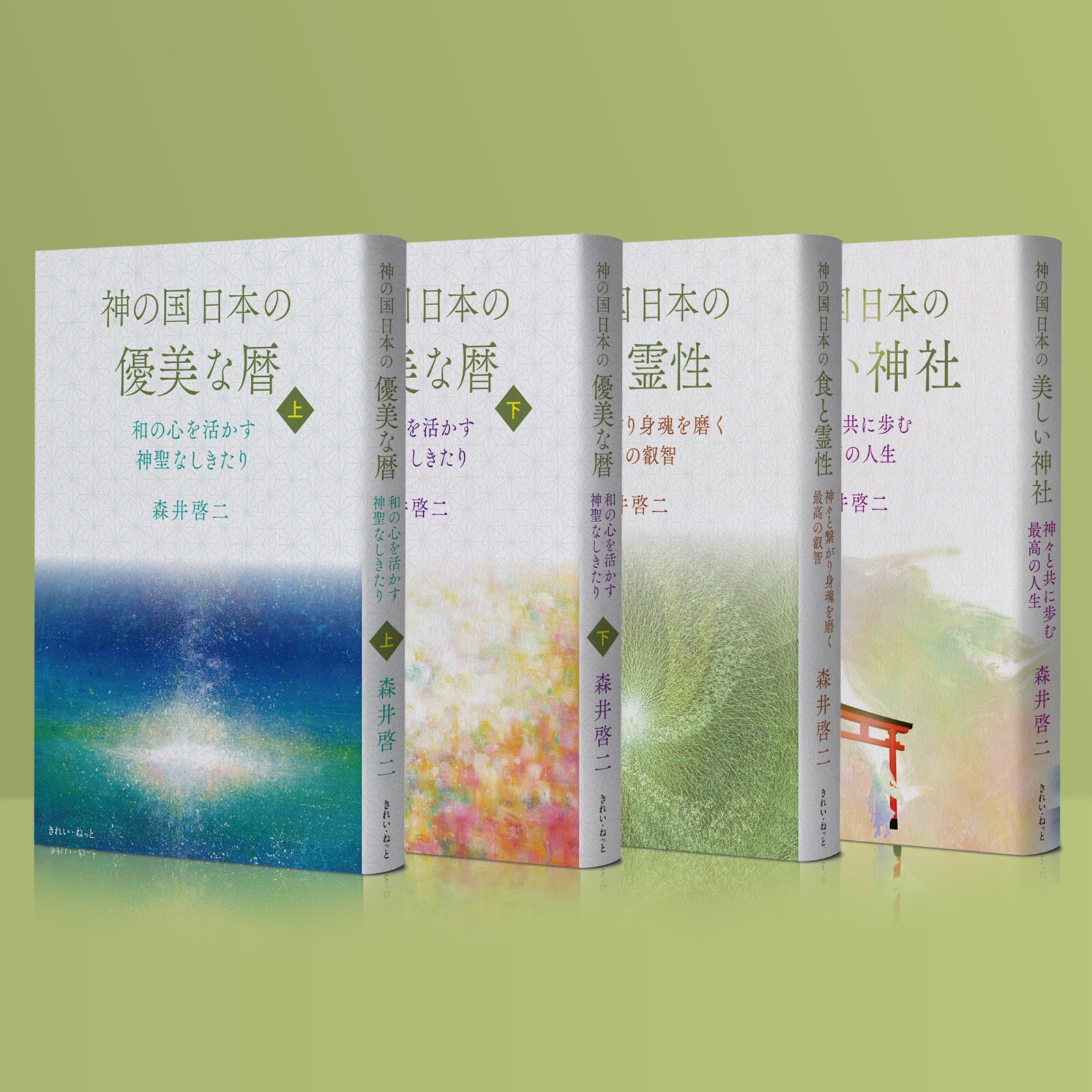 神の国シリーズ3部作セット