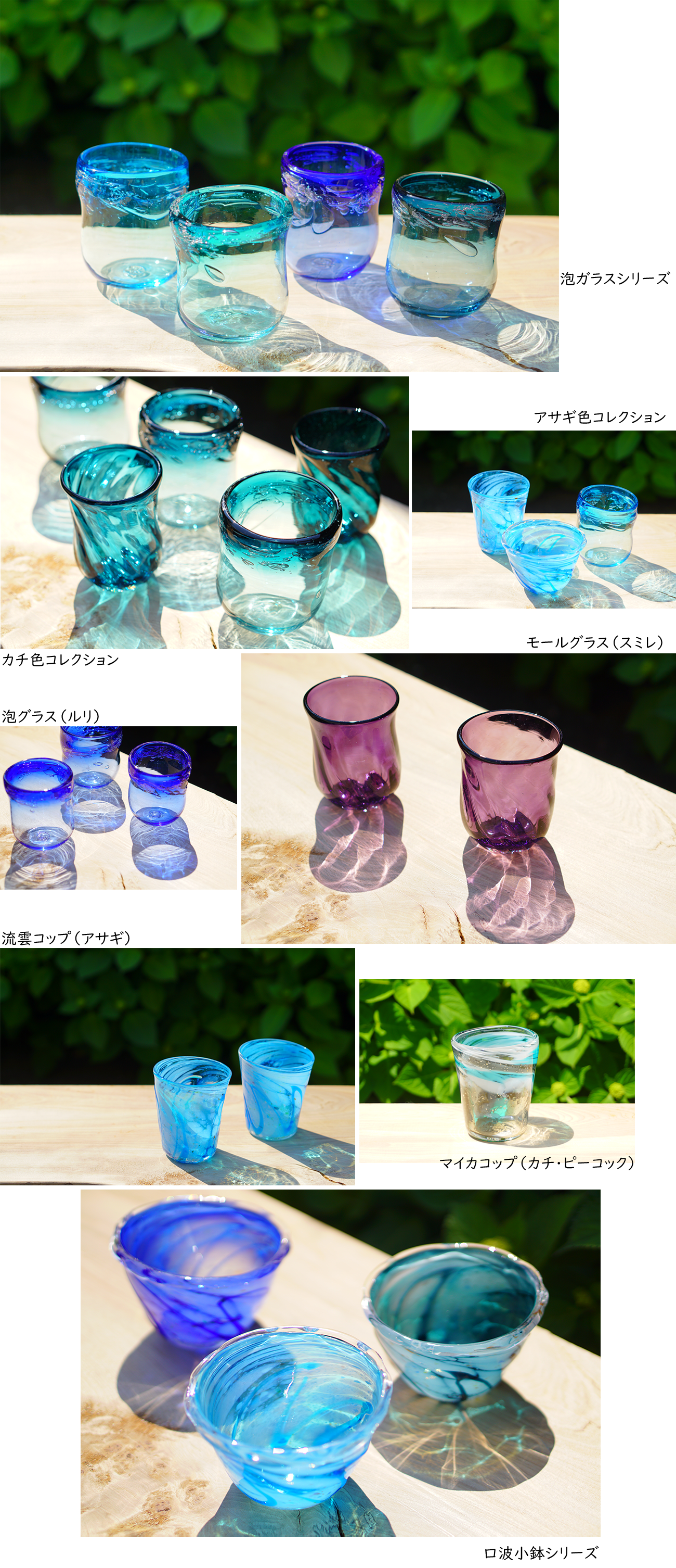 Glass Studio 尋 「屋我 平尋」オンラインギャラリー | KILOTT うつわ