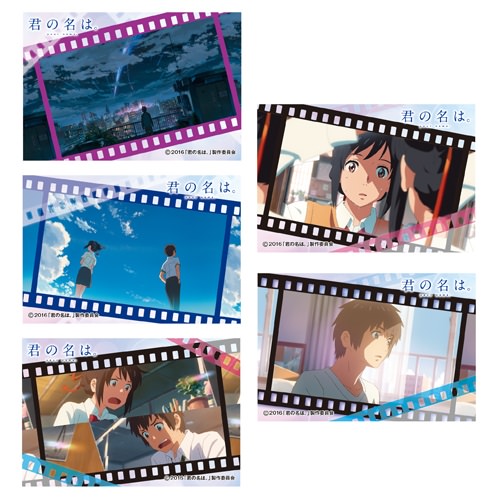 映画『君の名は。』公式サイト