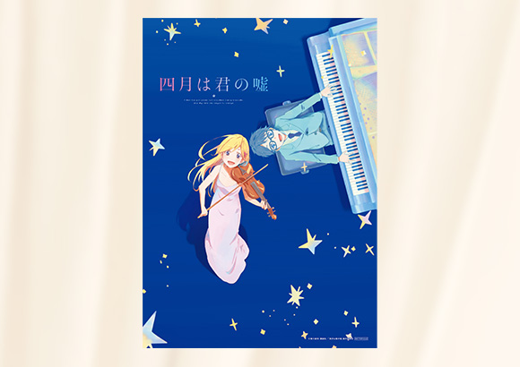 パッケージ | TVアニメ「四月は君の嘘」オフィシャルサイト