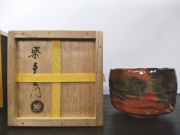東京都中野区にて、楽吉左衛門（覚入）の赤楽茶碗、柳庵作即中斎宗匠
