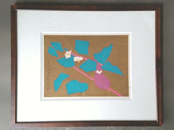 東京都板橋区常盤台にて、和家具、熊谷守一の木版画「なす」。｜六角堂