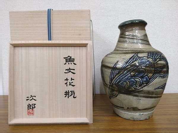 東京都杉並区久我山にて、人間国宝金城次郎の魚文花瓶や作家物陶器