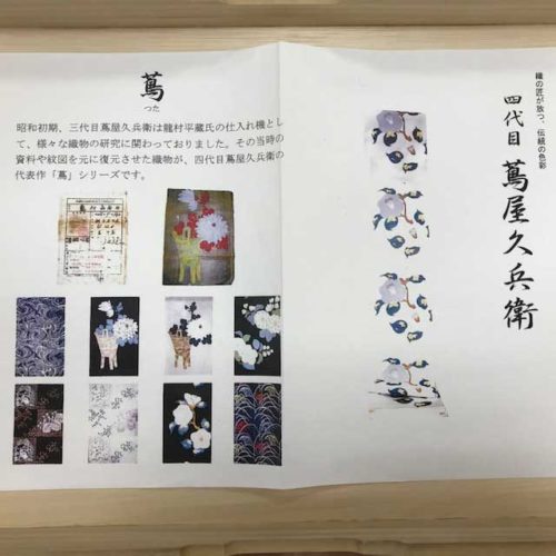 伝統工芸士 蔦屋久兵衛の「蔦」シリーズの帯 | 若女将さんの日記