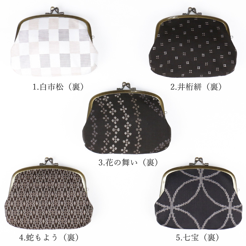 大島紬の親子がま口 | Kimono Factory nono