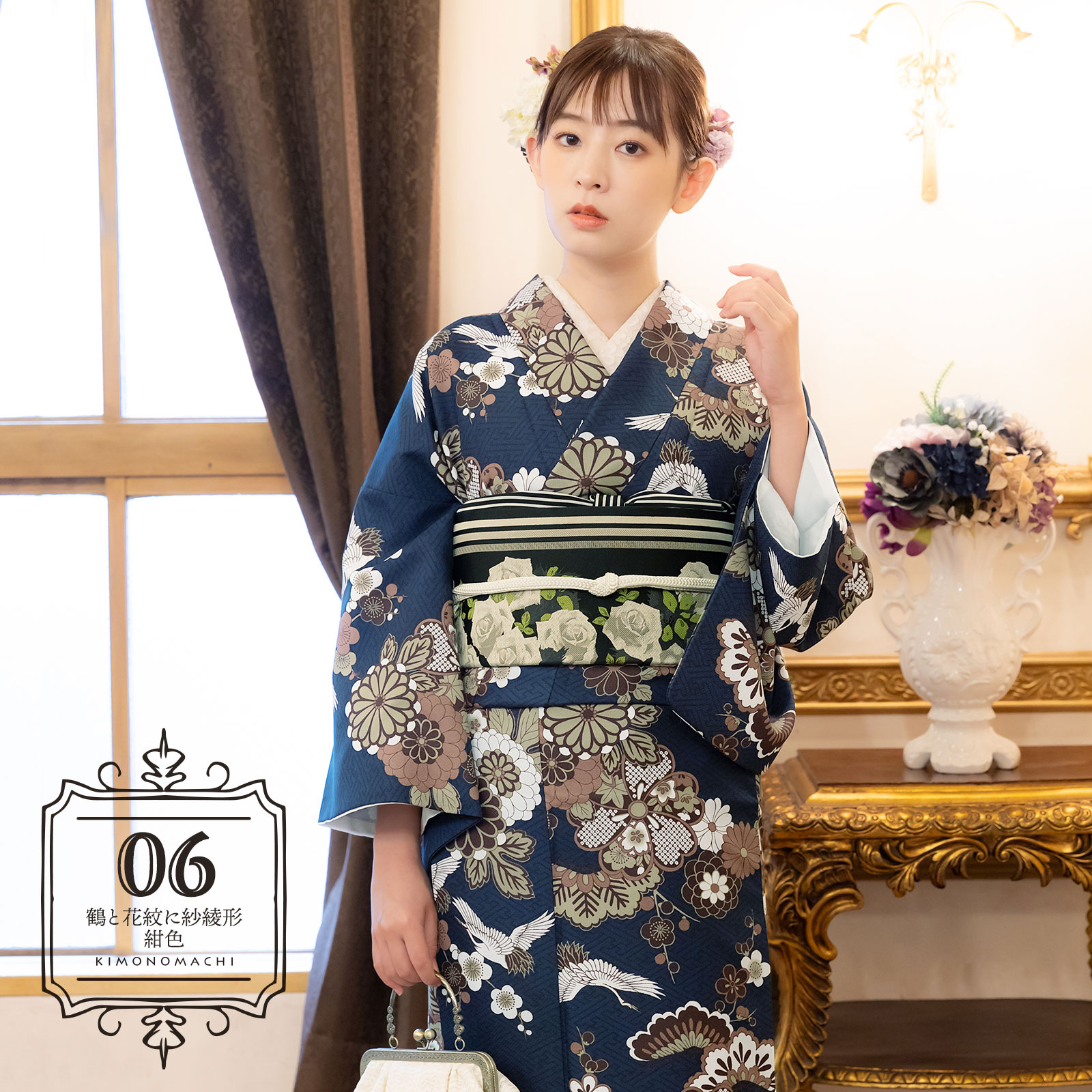 06鶴と花紋に紗綾形 紺色：KIMONOMACHI オリジナル 着物と帯の2点セット