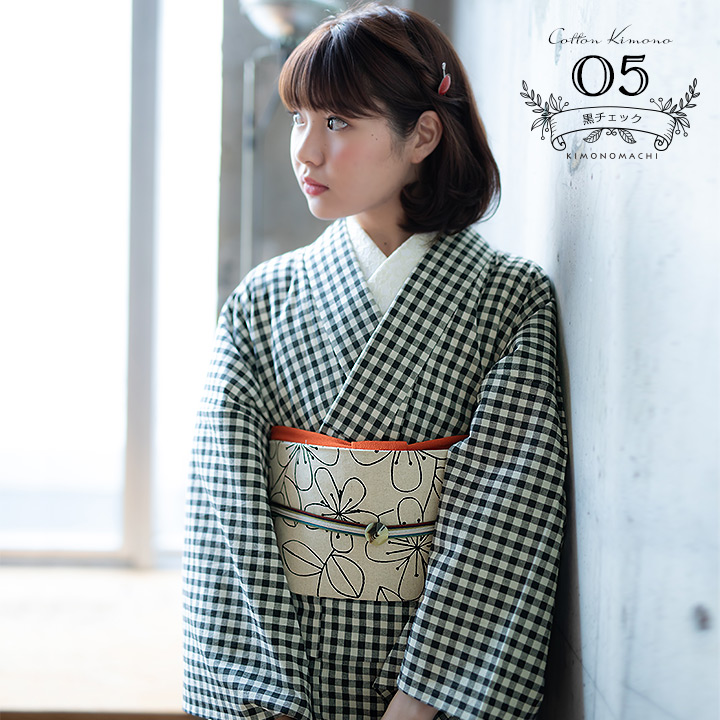 05黒チェック：KIMONOMACHI オリジナル 木綿着物単品