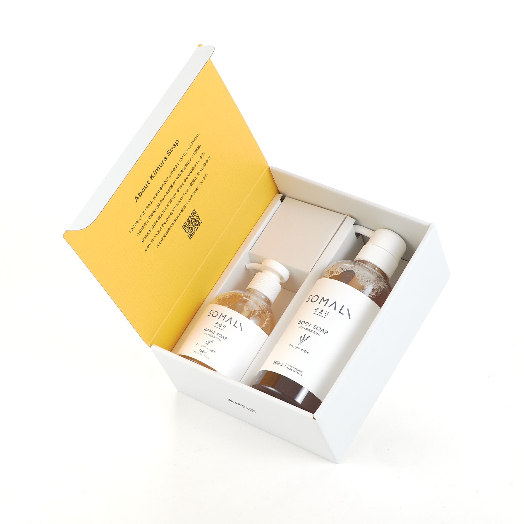 天然素材の優しさで全身を包み込む ハンド&ボディケアギフト（S3