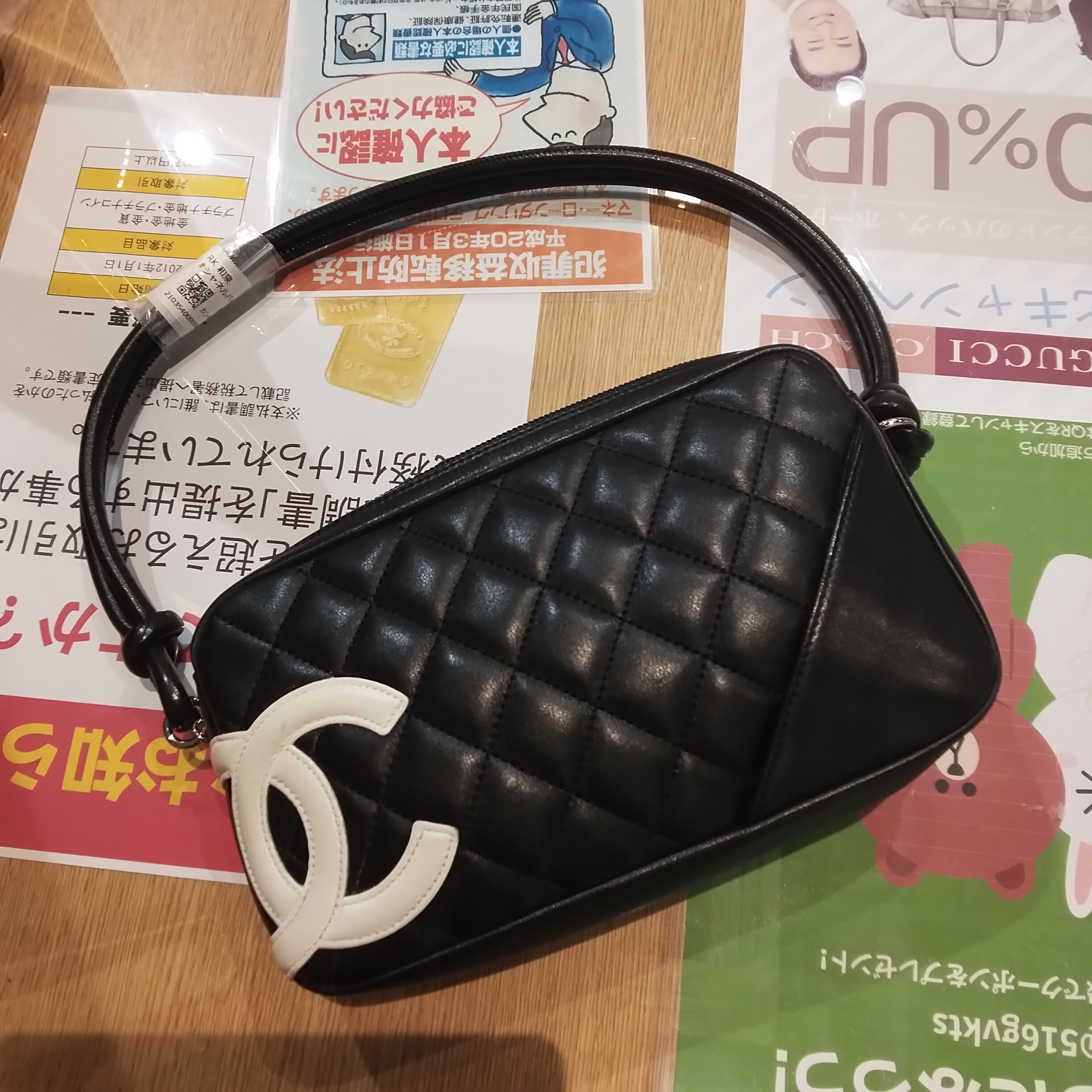 CHANEL シャネル カンボンライン アクセサリーポーチ | ブランド品・金