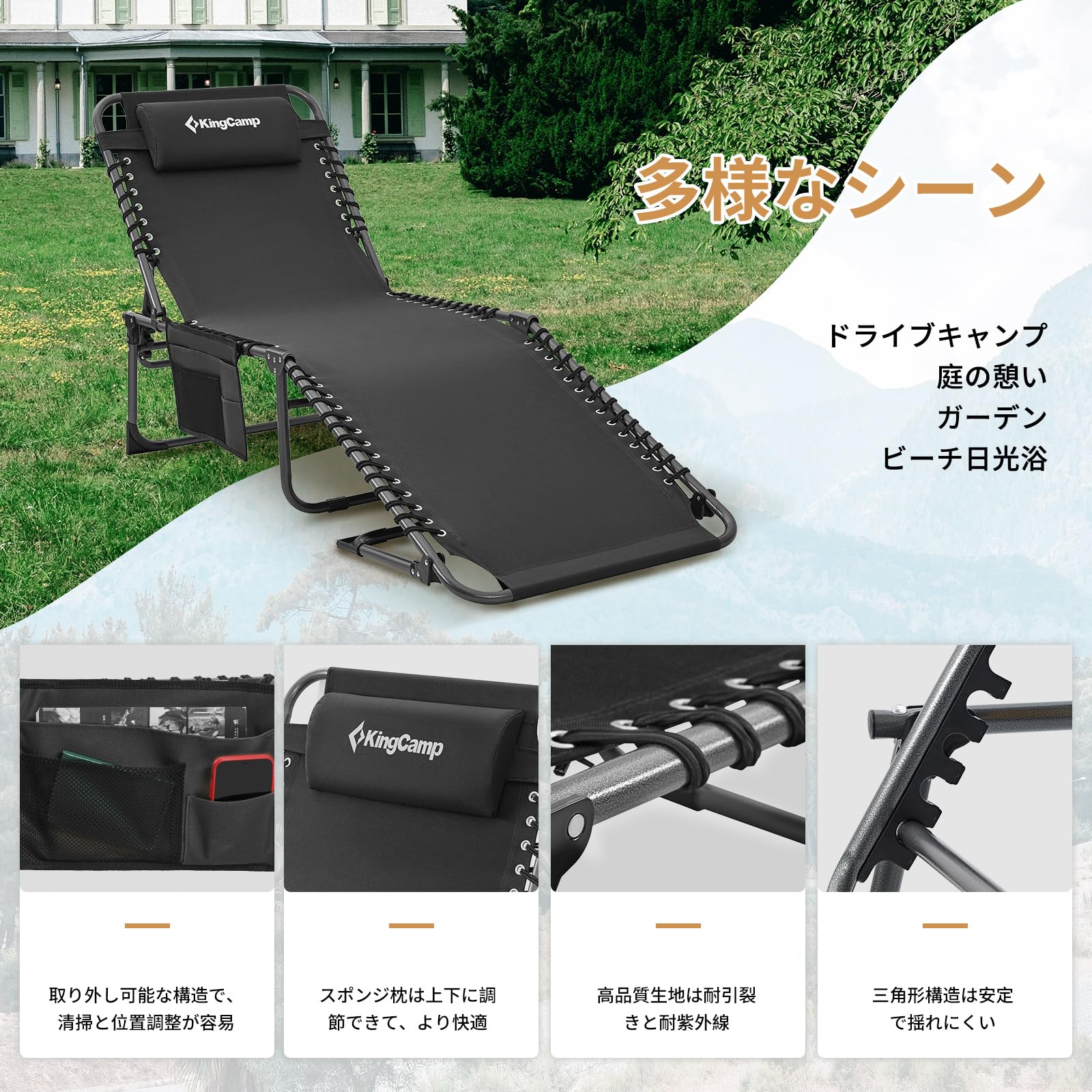 KingCamp サマーベッド 折畳み 3way 5段階調節 – kingcampoutdoor.co.jp