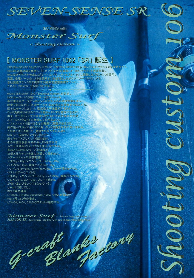 モンスターサーフ　MSS−1062SSーTR ジークラフト　GーCRAFT Amazon | Gcraft (ジークラフト) SEVEN-SENSE MONSTER SURF MSS-1062SS
