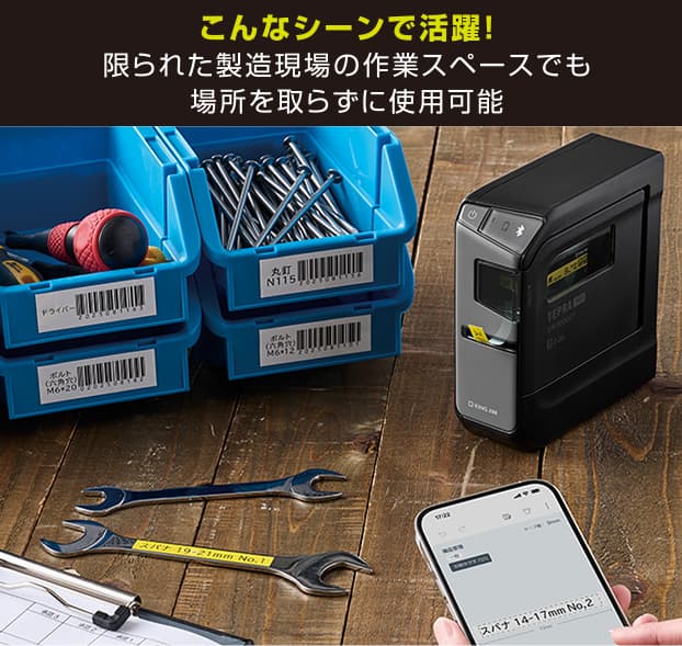 テプラ」PRO SR-R5600P | 「テプラ」 | ファイルとテプラのキングジム