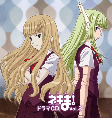 魔法先生ネギま！ドラマCD Vol.3 魔法先生ネギま！ シリーズ KING