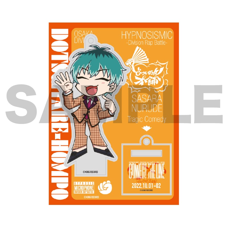 白膠木簓 キャラクターリング キーケース 香水 ヒプノシスマイク