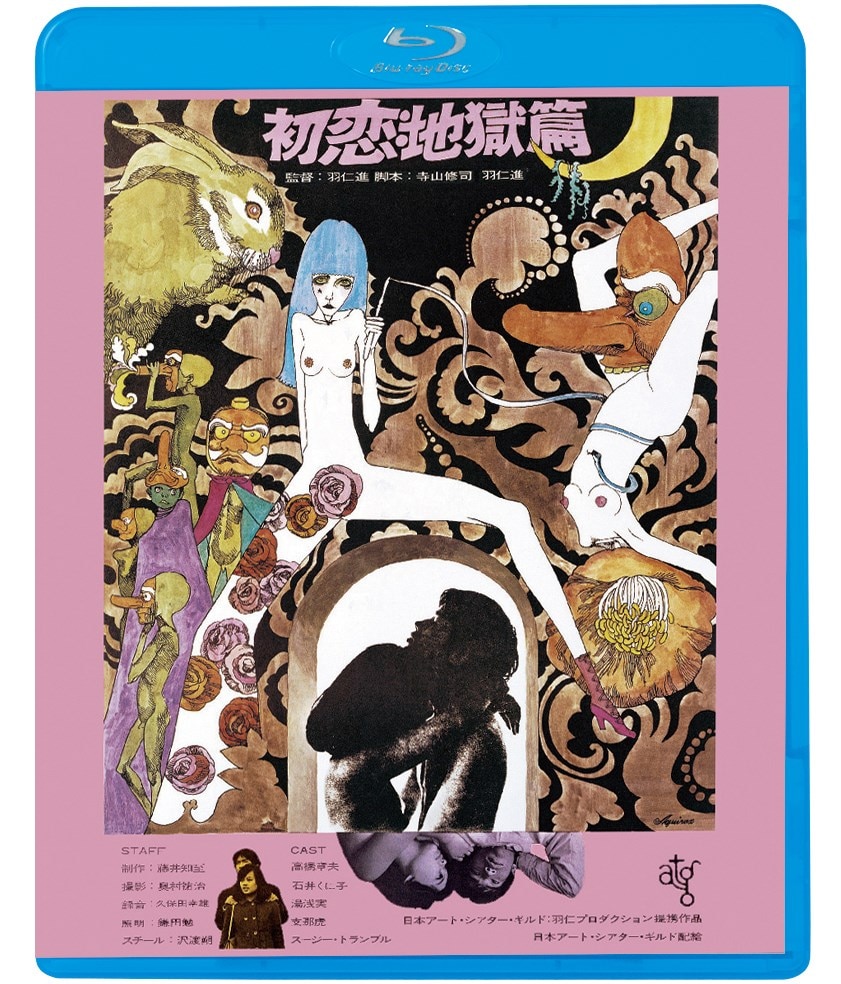 初恋・地獄篇 映画（ビデオ） KING RECORDS OFFICIAL SITE