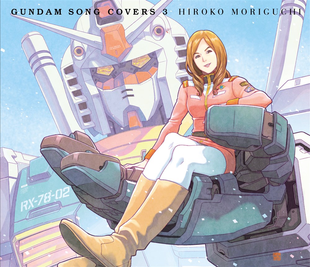 GUNDAM SONG COVERS 3【初回限定盤】 森口博子 KING RECORDS OFFICIAL SITE