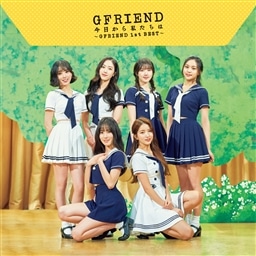 今日から私たちは ～GFRIEND 1st BEST～＜通常盤＞ KING RECORDS