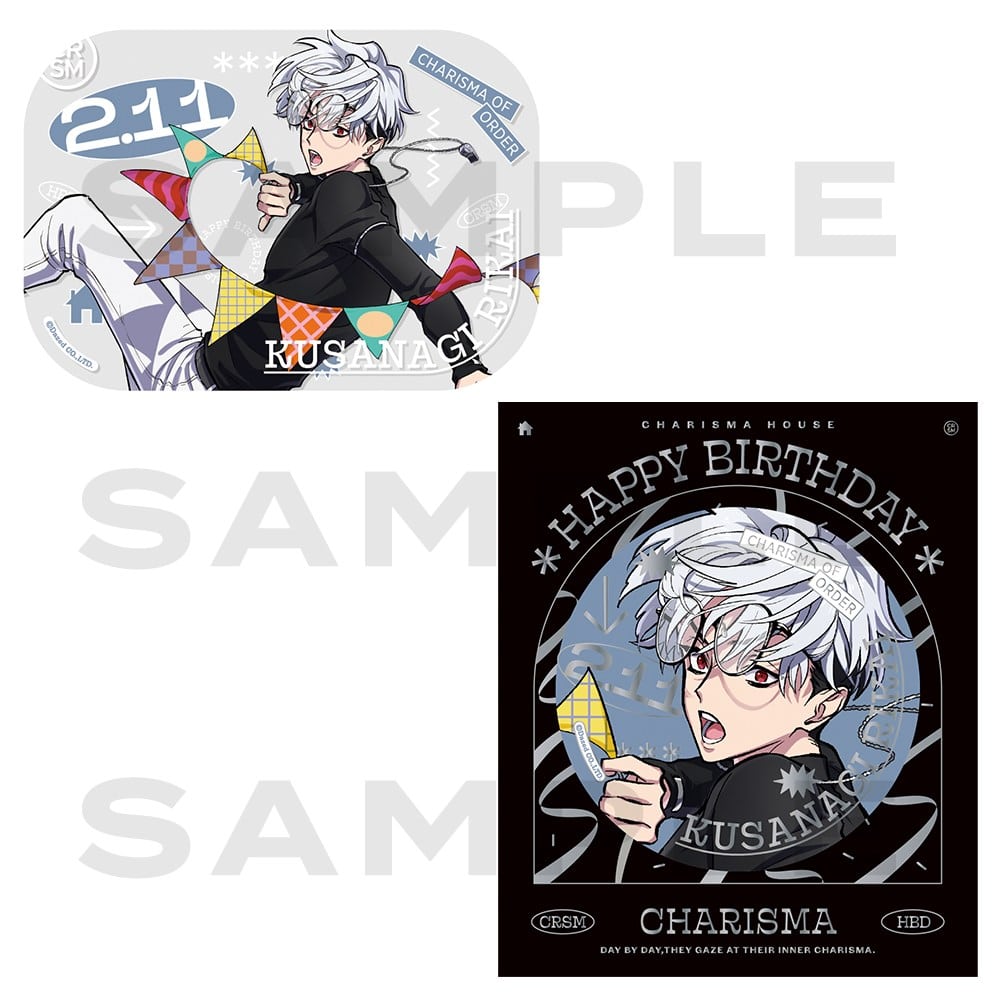バースデーグッズ2024（草薙理解） カリスマ KING RECORDS OFFICIAL SITE