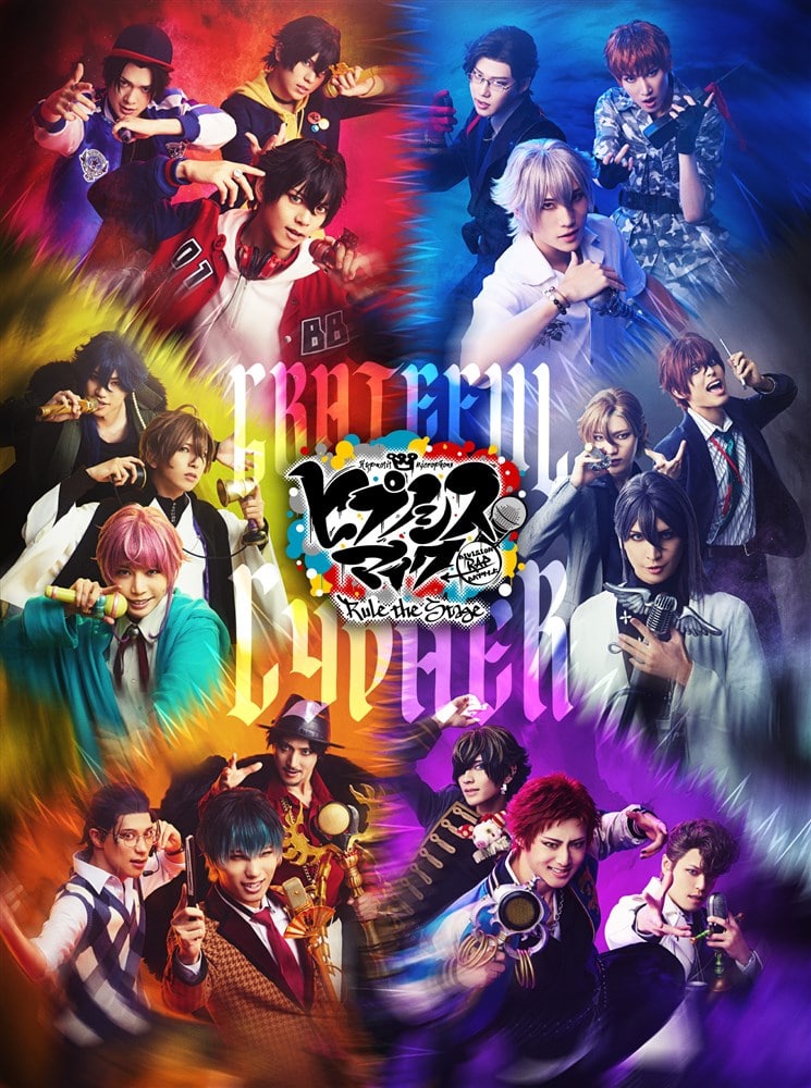 ヒプノシスマイク -Division Rap Battle-』Rule the Stage -Grateful