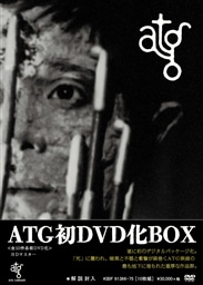 ATG初DVD化BOX 映画（ビデオ） KING RECORDS OFFICIAL SITE