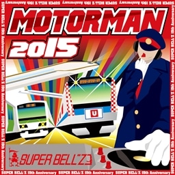 MOTOR MAN 2015 SUPER BELL