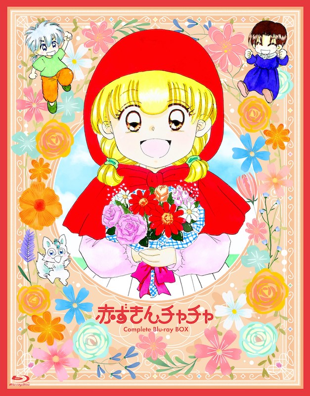 赤ずきんチャチャ Blu-ray BOX【期間限定版】 赤ずきんチャチャ KING