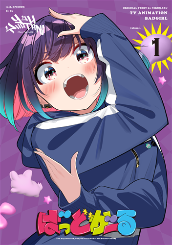 TVアニメ「ばっどがーる」Blu-ray Vol．1 ばっどがーる KING RECORDS