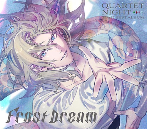 うたの☆プリンスさまっ♪ソロベストアルバム カミュ「Frost Dream