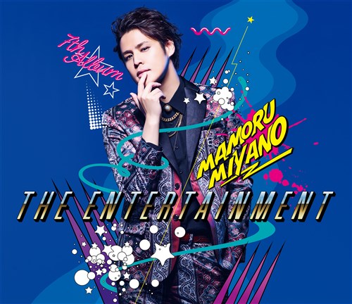 THE ENTERTAINMENT【初回限定盤（CD+Blu-ray）】 宮野真守 KING