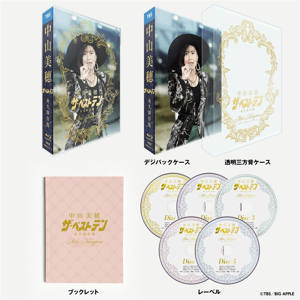 Miho Nakayama 40th Anniversary～ 中山美穂「ザ・ベストテン」永久