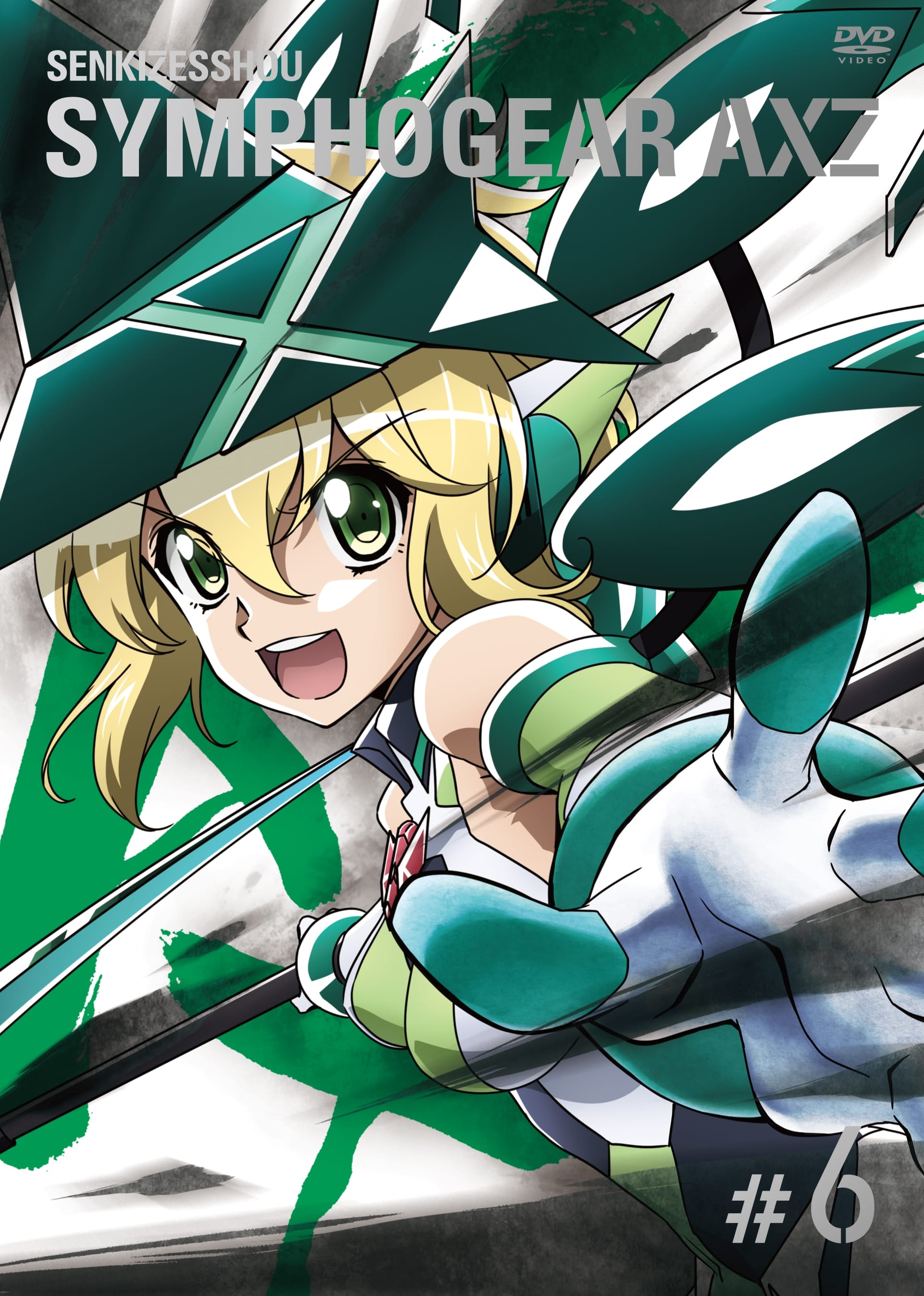 戦姫絶唱シンフォギアAXZ 6(期間限定版) 戦姫絶唱シンフォギア