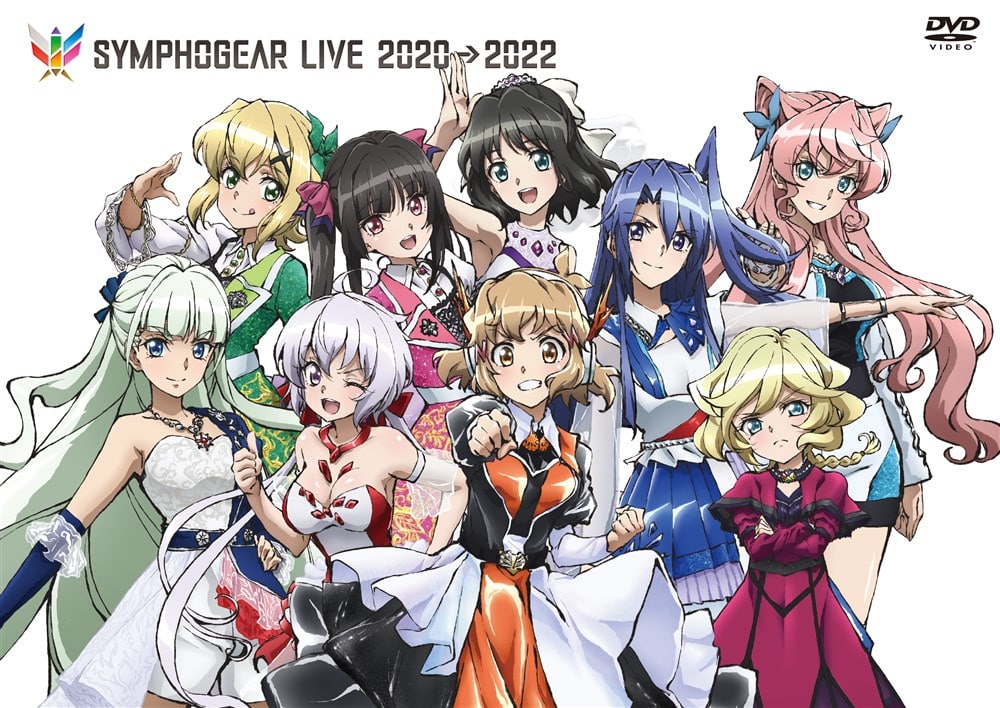 シンフォギアライブ2020→2022 Blu-ray 戦姫絶唱シンフォギア シリーズ