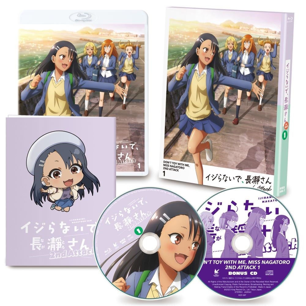 TVアニメ「イジらないで、長瀞さん 2nd Attack」Blu-ray 第1巻 イジら