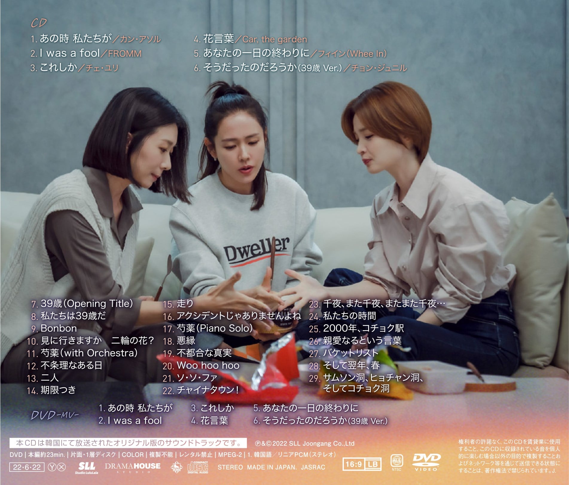 39歳 オリジナル・サウンドトラック V.A. KING RECORDS OFFICIAL SITE