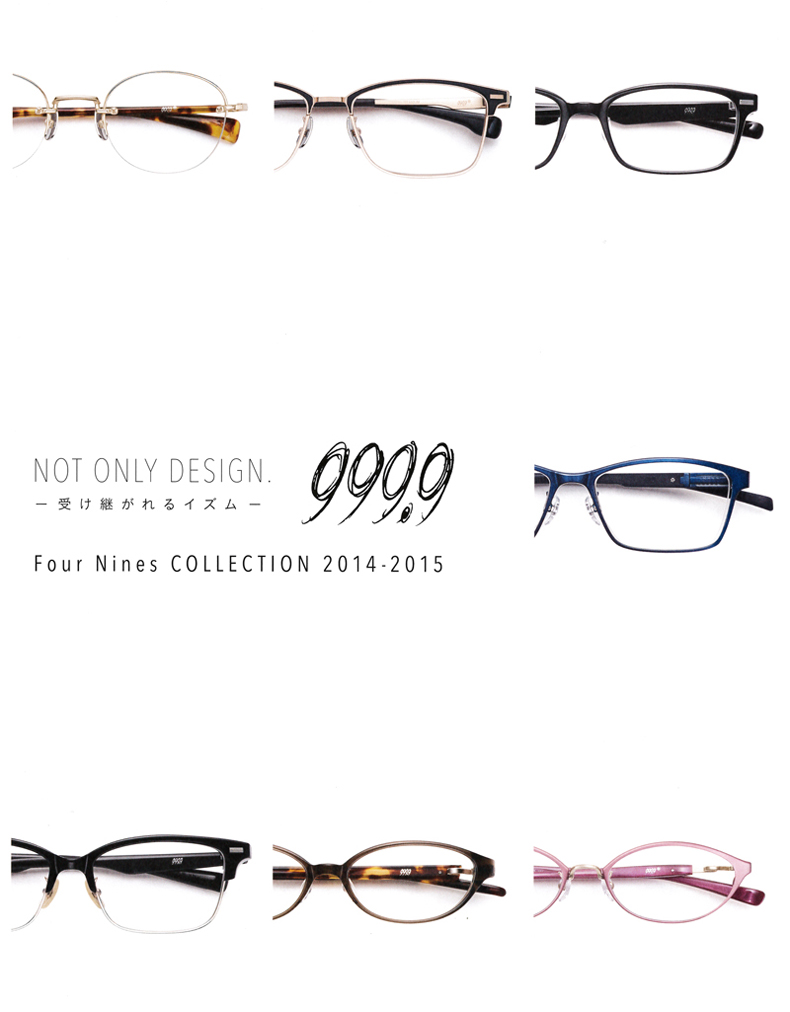 フォーナインズメガネネオプラスチックフレームNP-86 カラー90 ブラック