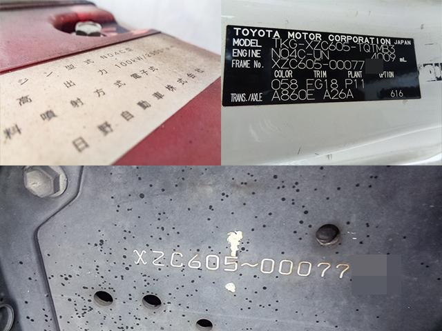 H26/6 トヨタ トヨエース 冷蔵冷凍車 TKG-XZC605詳細情報｜中古