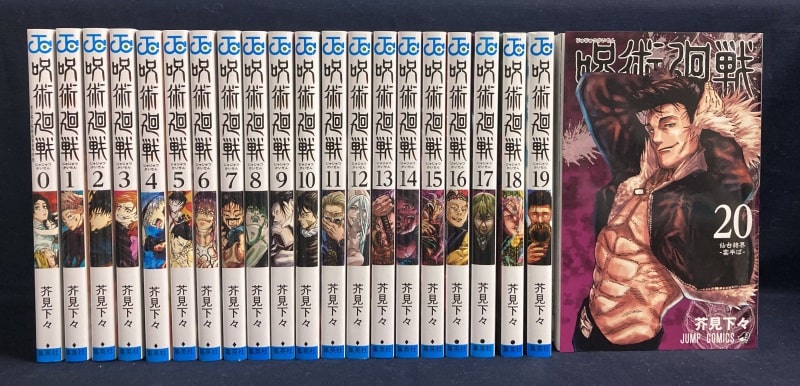 一括購入】呪術廻戦 0～20巻 - 紀伊國屋書店ウェブストア