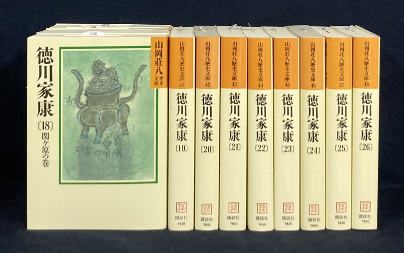 一括購入】徳川家康 18巻～26巻 - 紀伊國屋書店ウェブストア