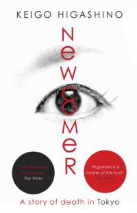 Newcomer (The Detective Kaga Series) / Higashino, Keigo - 紀伊國屋