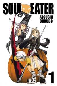 Soul Eater: Vol 1 / Ohkubo, Atsushi - 紀伊國屋書店ウェブストア