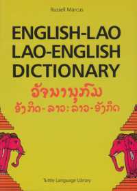 English-Lao/Lao-English Dictionary / Marcus, Russell - 紀伊國屋