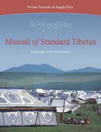 Manual of Standard Tibetan : Language and Civilization / Dorje