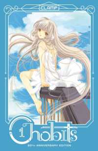 Chobits 20th Anniversary Edition 1 / CLAMP - 紀伊國屋書店ウェブ