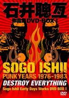 石井聰亙作品集 DVD－BOX Ⅰ ～PUNK YEARS 1976