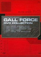 ガルフォース DVDコレクション - 紀伊國屋書店ウェブストア